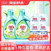 立白 小苍兰洗衣液+柔顺剂 组合12斤
