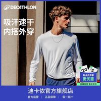 迪卡侬 速干衣男长袖RSN3