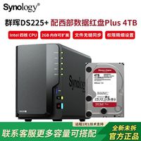 百亿补贴：群晖 DS224+ 双盘位NAS（赛扬J4125、2GB）
