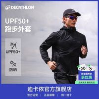 百亿补贴：迪卡侬 连帽外套防晒衣RSN2