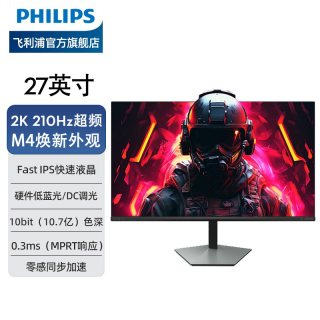 飞利浦 27M2N5500Y 2K原生300Hz HVA面板 电竞显示器