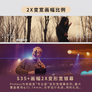 老蛙 2.0X变形宽银幕镜头 20mm T2.0 PL卡口 橙色拉丝