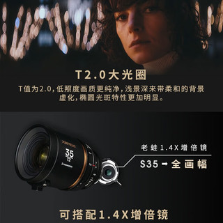 老蛙 2.0X变形宽银幕镜头 20mm T2.0 PL卡口 橙色拉丝