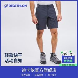 迪卡侬 男休闲速干短裤OSN1