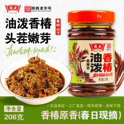 凌云 香椿酱 陕西 头茬嫩芽下饭酱 拌面酱 红油泼香椿酱208g*1瓶