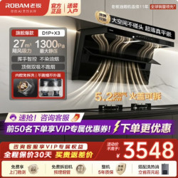 老板 小黑翼D1P油烟机+升级款5.2kw烈火灶X3 烟灶套装