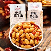 百亿补贴：李老头 麻辣五香1000克花生米椒盐奶香下酒菜零食批发包邮酒鬼花生