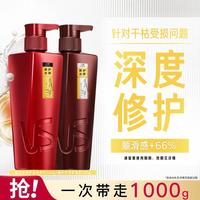 沙宣 深度修护水养干枯毛躁洗发水护发素1000g