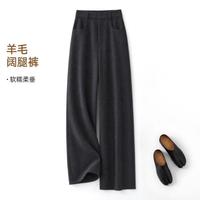 海谧 2026秋季质感长款宽松阔腿裤侘寂风女裤