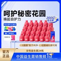 万益蓝 蔓越莓女性益生菌粉剂 2g*30瓶