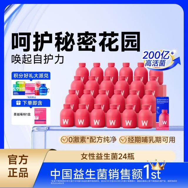 万益蓝 蔓越莓女性益生菌粉剂 2g*30瓶