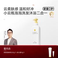 一页 宝宝洗发沐浴二合一婴儿0岁+泡泡氨基酸儿童洗护