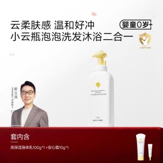 一页 宝宝洗发沐浴二合一婴儿0岁+泡泡氨基酸儿童洗护