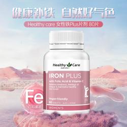 澳世康 Healthy Care 澳洲女性铁+叶酸+维生素C片80片 补铁缺铁维C缓疲劳促吸收