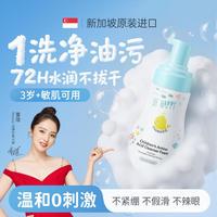 MASATA 儿童氨基酸洁面乳