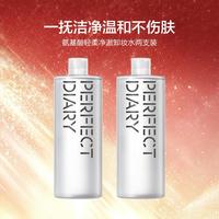 完美日记 氨基酸白胖子温和卸妆水深层清洁卸淡妆