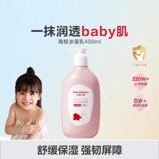 红色小象 南极冰藻儿童身体乳400ml保湿滋润全身防干防皲轻薄亲肤0岁