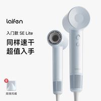 徕芬 SE Lite 高速吹风机