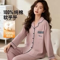 古今 纯棉 女士睡衣