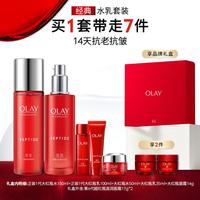 玉兰油 抗皱紧致提拉 护肤套装
