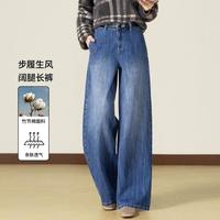 初语 高级感竹节棉阔腿裤女26秋新水洗宽松显瘦牛仔长裤