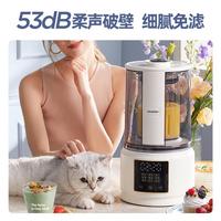 宅家食光：BLAUPUNKT 破壁机家用全自动免煮柔音破壁机家用榨汁机加热豆浆机辅食料理机