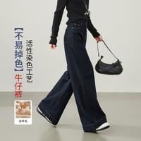 ESE-Y 垂坠含羊毛弹力牛仔裤女26秋新高级感阔腿裤长裤