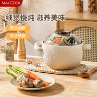 美厨 砂锅煲汤锅宽口家用陶瓷砂锅熬中药锅煎药壶燃气灶炖汤锅耐高温 MCTC1866渐变白(浅南瓜) 3.5L