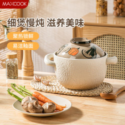 美厨 砂锅煲汤锅宽口家用陶瓷砂锅熬中药锅煎药壶燃气灶炖汤锅耐高温 MCTC1866渐变白（浅南瓜） 3.5L