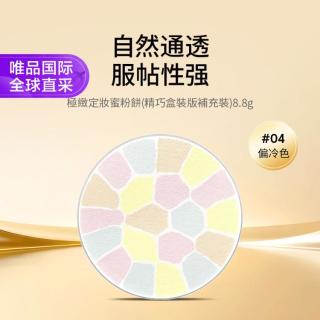 雅莉格丝 欢颜蜜粉饼 04 (精巧盒装版补充装)节日礼物