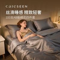 康尔馨 100全棉轻奢刺绣四件套床上用品四季通用高级感家用床单套件