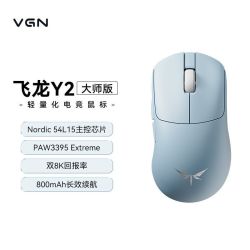 VGN 飞龙Y2 Master大师版电竞鼠标 N54L15 右手工学