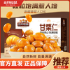 三只松鼠 甘栗仁原味400g*1箱休闲零食即食板栗超值