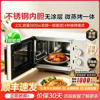 美的 MG9P02-SB0C0H 变频平板式微波炉烤箱一体机