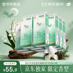 植护 月听风吟大师限定香型联名挂抽 4层300抽*10提