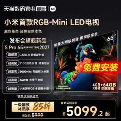 小米 S Pro系列 液晶电视
