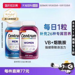善存 男/女士复合营养维生素200粒18+