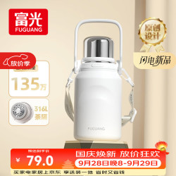 富光 316L不锈钢男女户外双饮学生水杯子茶杯白色 900ML