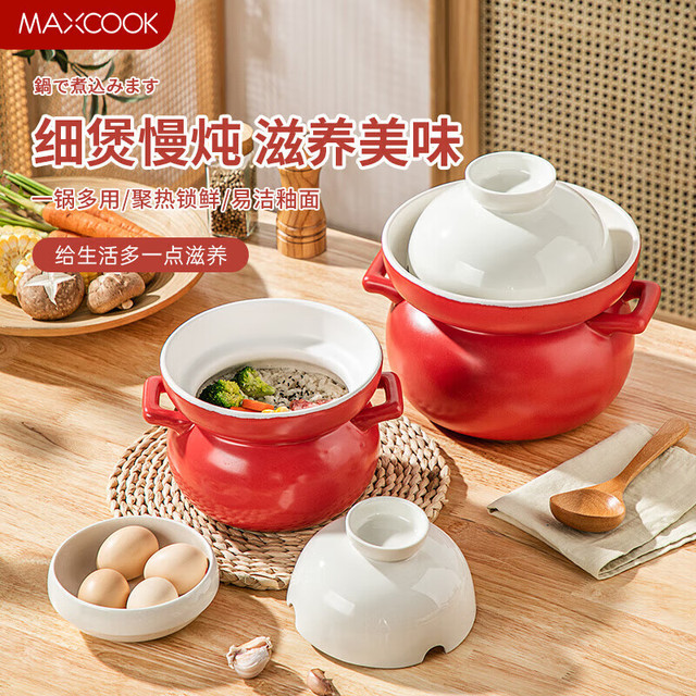 宅家食光：美厨 砂锅/炖锅 3L