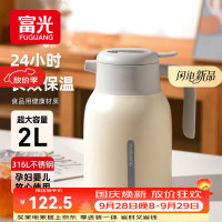 富光 保温壶大容量316不锈钢家用暖壶热水壶 2L