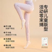 松山棉店 儿童保暖秋裤羊毛打底棉裤加厚加绒  中厚暖320 15-25KG