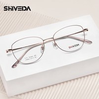 明月 1.67超韧膜变灰2.0天视A6膜镜片*2片+诗维达398系列镜架（国货精品尝鲜价）
