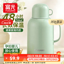 富光 保温壶大容量玻璃内胆家用暖壶 1.6L