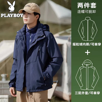 PLAYBOY 冲锋衣男女三合一2026新款  深蓝色 XL
