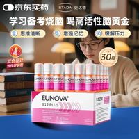 STADA 维生素B12口服液240ML(30瓶装)