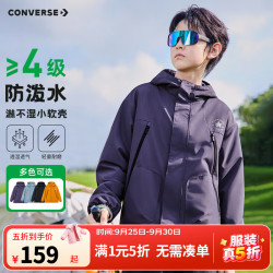 匡威 儿童风衣青少年户外登山服防泼水防风运动连帽加厚百搭外套潮 深紫色