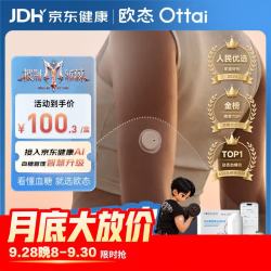 欧态 免采血 动态血糖仪