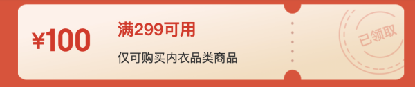 京东优衣库家居服饰内衣满299减100!凑单好价,速囤!