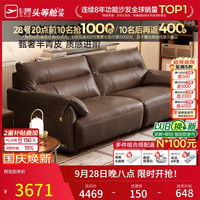 芝华仕 头层牛皮 真皮沙发  双人位-可可棕