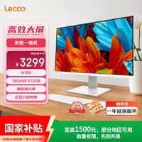 来酷 一体台式机电脑27英寸(N100 16G内存 512GB SSD 无线键鼠 正版Win11)白